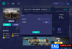 網(wǎng)易UU網(wǎng)游加速器更改游戲路徑的方法
