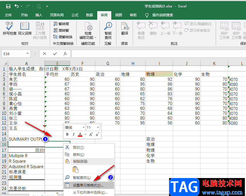 Excel輸入身份證號正常顯示的方法