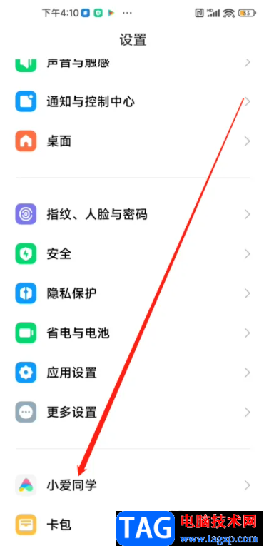 ?小米13設(shè)置音樂播放源的教程