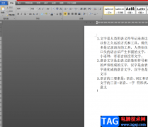 ?word文字不能頂格的解決