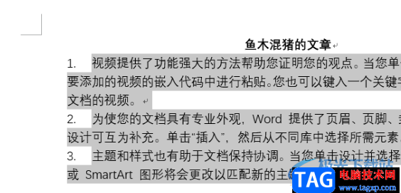 ?word文字不能頂格的解決教程