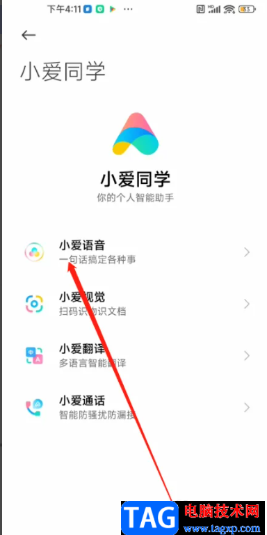 ?小米13設(shè)置音樂播放源的教程