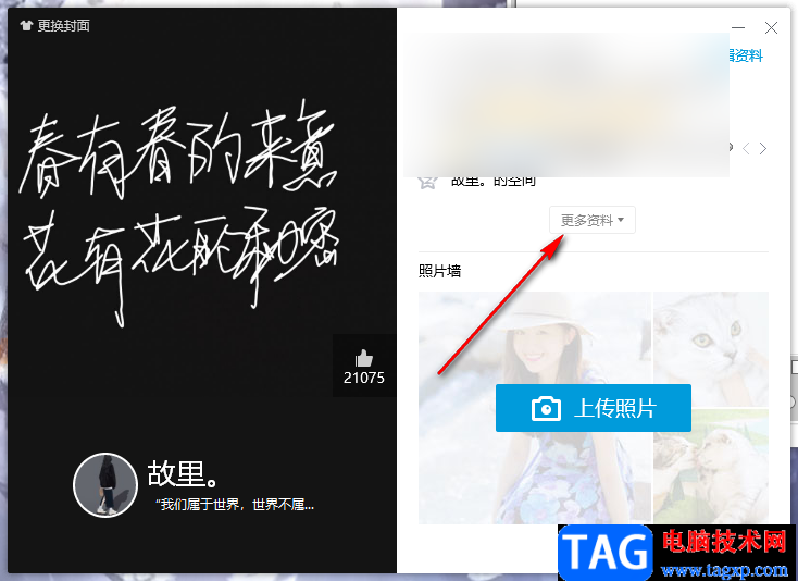電腦qq查看注冊時間的方法