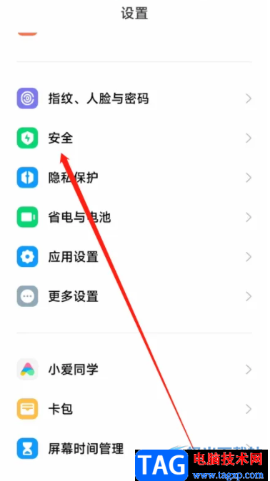 ?小米13檢測(cè)網(wǎng)址安全的教程