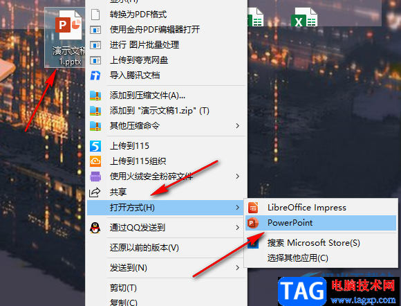 PPT設(shè)置主題的方法