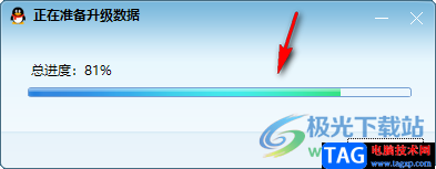qq電腦版升級到最新版本的方法教程