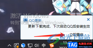 qq電腦版升級到最新版本的方法教程