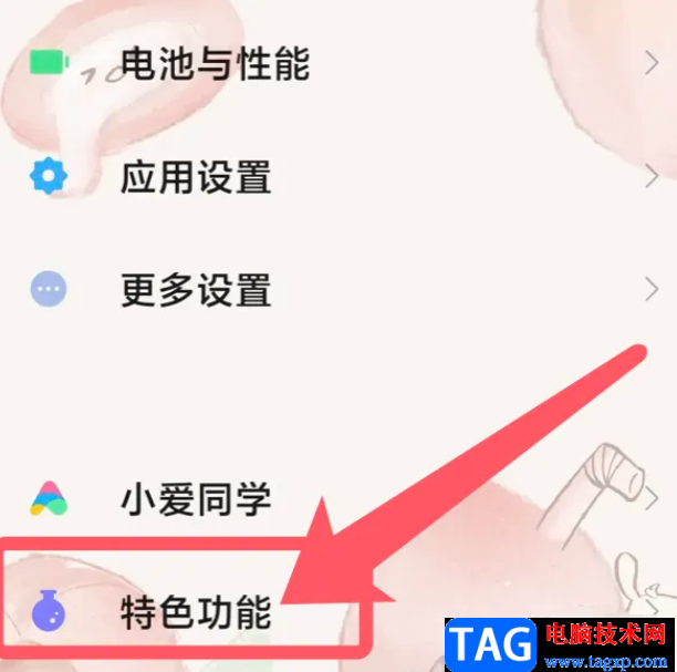 ?小米13進入MIUI實驗室的教程