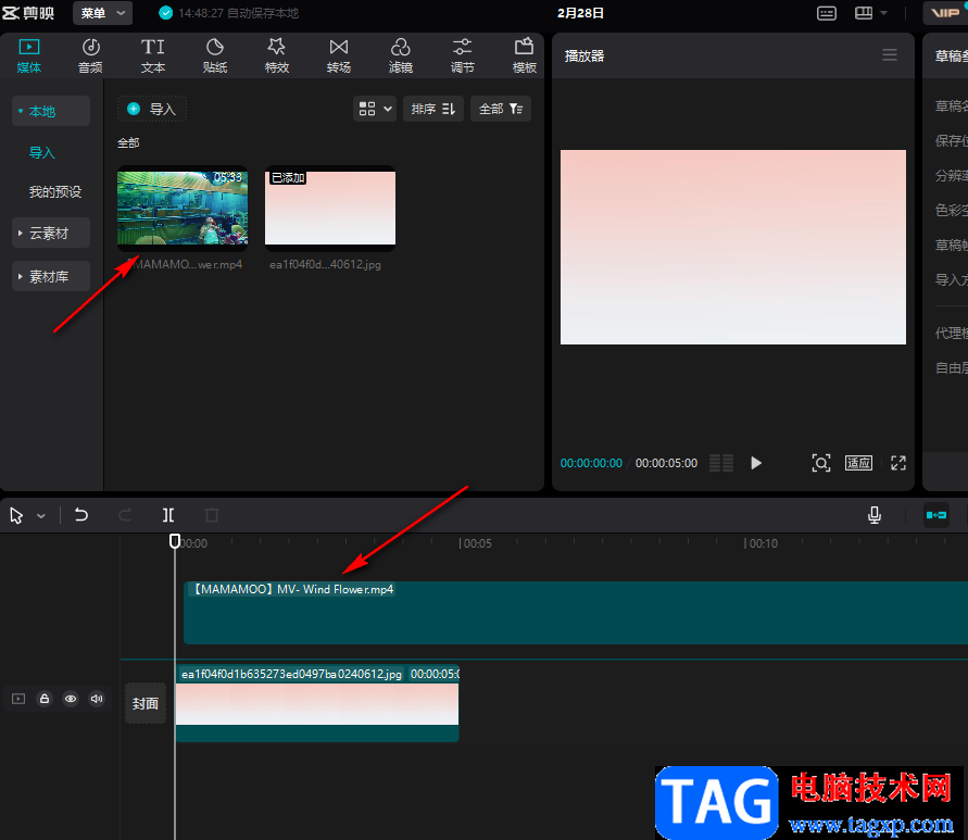 剪映添加背景圖的方法