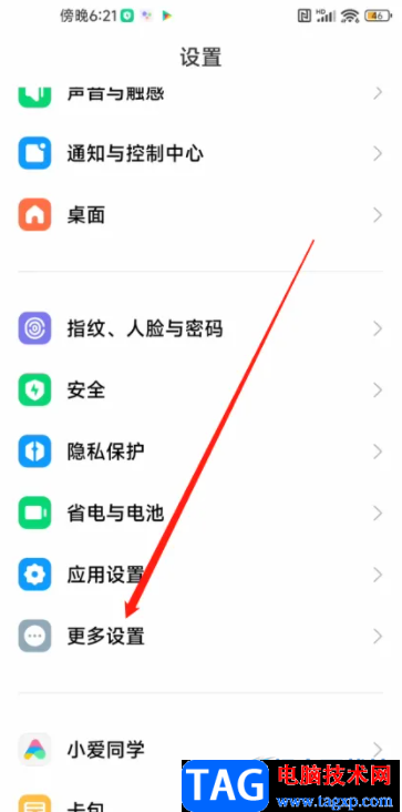 ?小米13設(shè)置開發(fā)選項最小寬度的教程