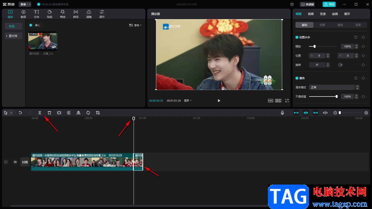 剪映電腦版制作牛皮紙打開和關(guān)閉動畫的方法