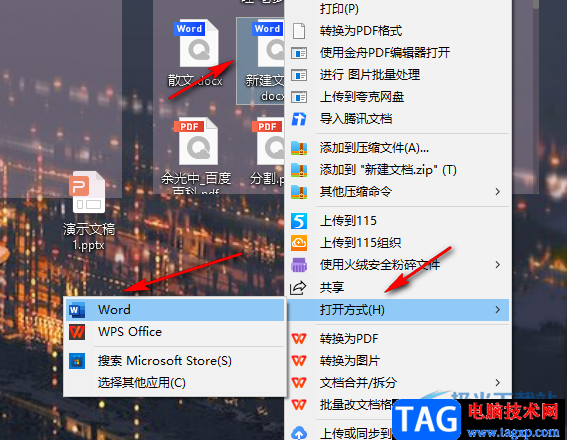 Word設(shè)置每頁紙張的行數(shù)的方法