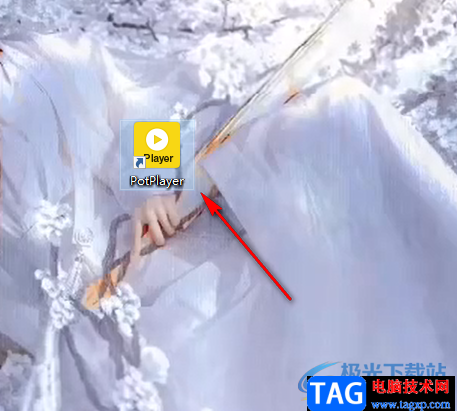 PotPlayer更改音頻解碼器設(shè)置的方法
