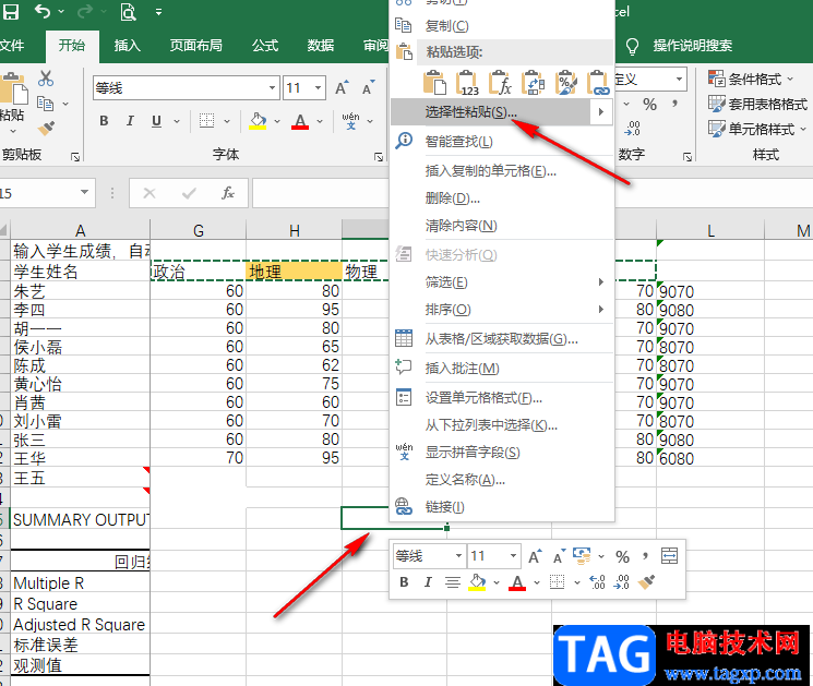 Excel把一行的文字變到一列的方法