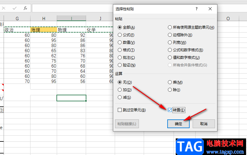 Excel把一行的文字變到一列的方法