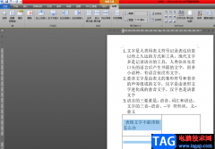 ?word文檔中的表格文字不