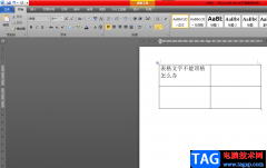 ?word文檔把頂頭的表格向下移的教程