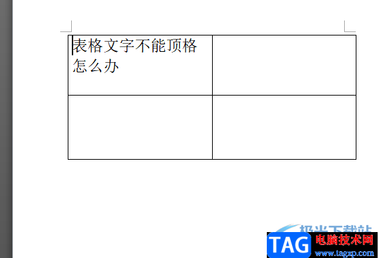 ?word文檔把頂頭的表格向下移的教程