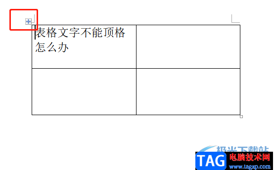 ?word文檔把頂頭的表格向下移的教程
