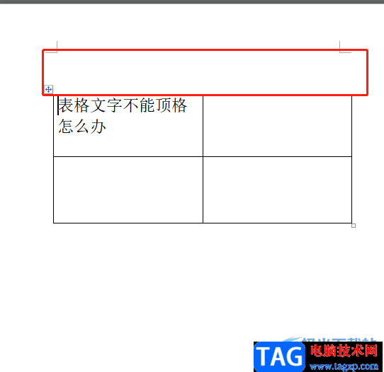 ?word文檔把頂頭的表格向下移的教程