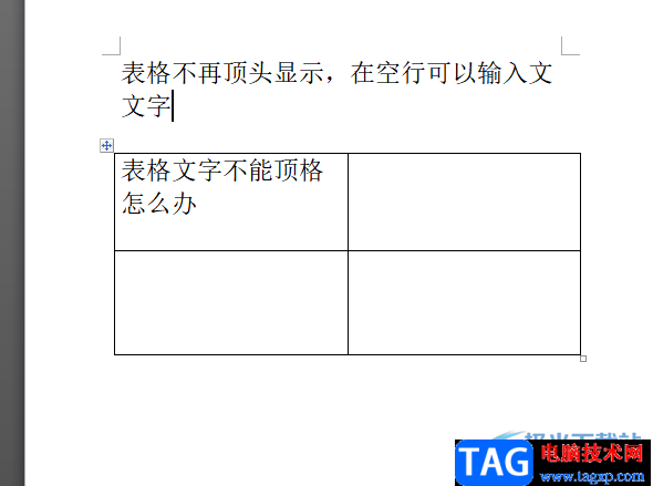 ?word文檔把頂頭的表格向下移的教程