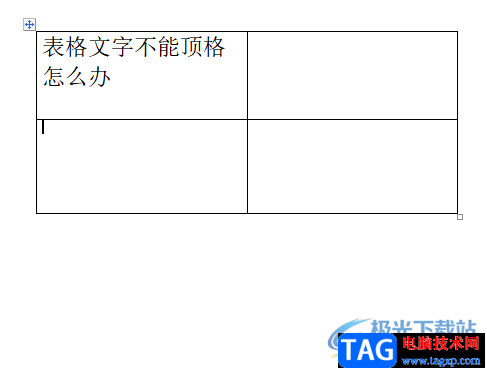 ?word文檔的表格有時(shí)無法拖動(dòng)的解決教程