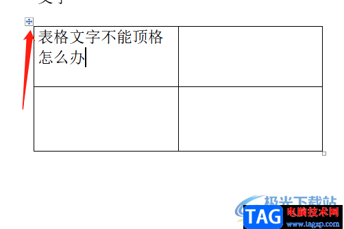 ?word文檔的表格有時(shí)無法拖動(dòng)的解決教程