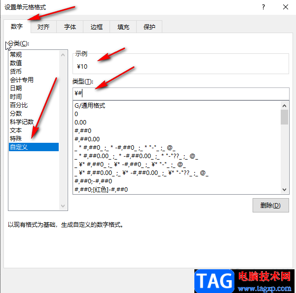 Excel表格在數(shù)據(jù)前統(tǒng)一加內(nèi)容的方法教程