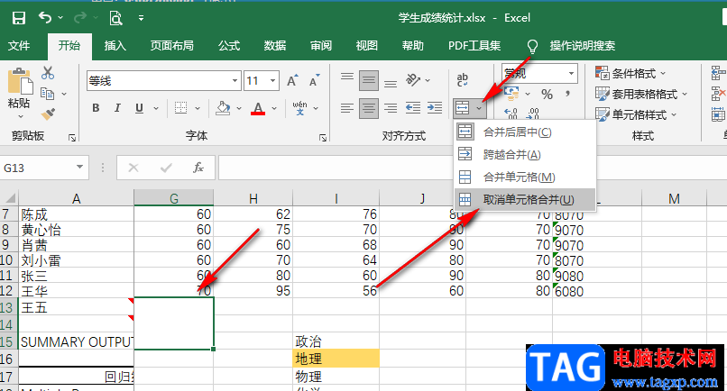 Excel不顯示網(wǎng)格線的解決方法