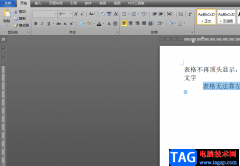 ?word文字無法靠左的解決教程