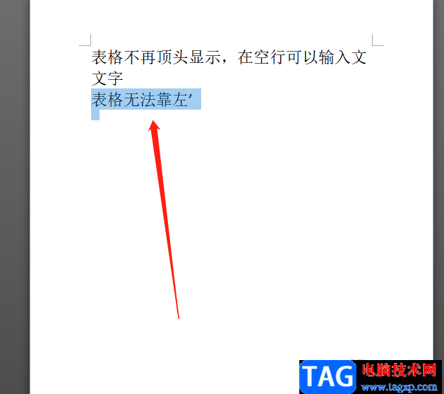 ?word文字無法靠左的解決教程