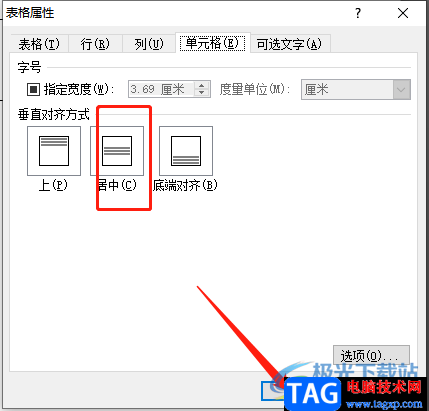 ?word表格中同一行文字不在同一高度的解決教程