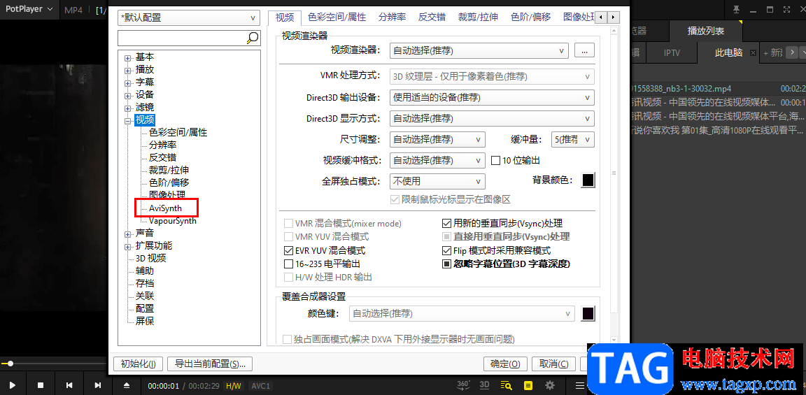 PotPlayer添加aviSynth濾鏡的方法