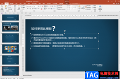 PPT設(shè)置字高120%的方法教程