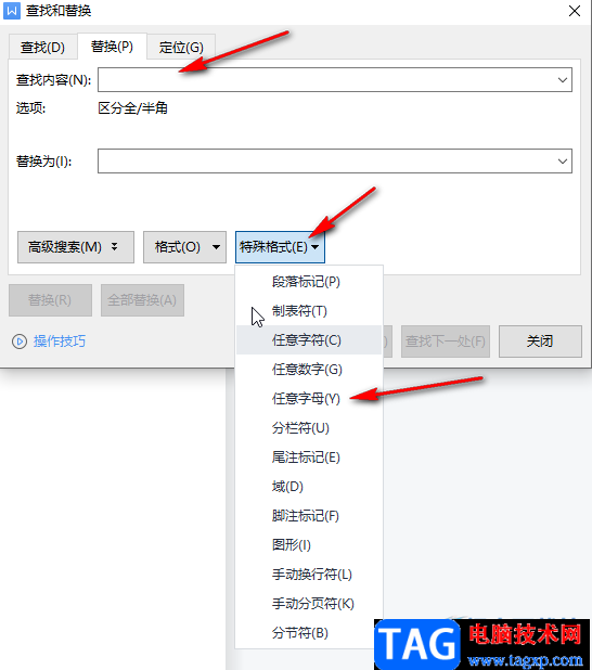WPS Word批量刪除所有英文字母的方法教程