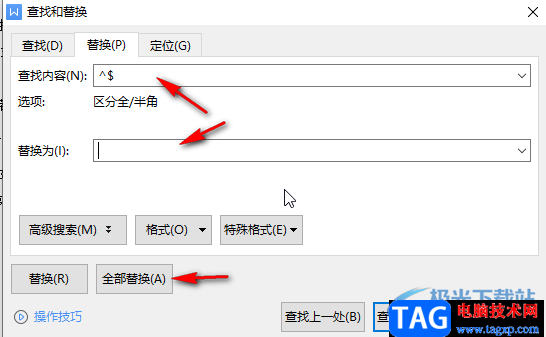 WPS Word批量刪除所有英文字母的方法教程