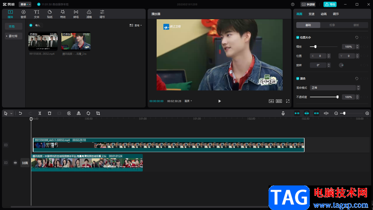 剪映電腦版添加視頻軌道的方法