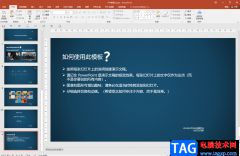 PPT高亮突出顯示文字的方法教程