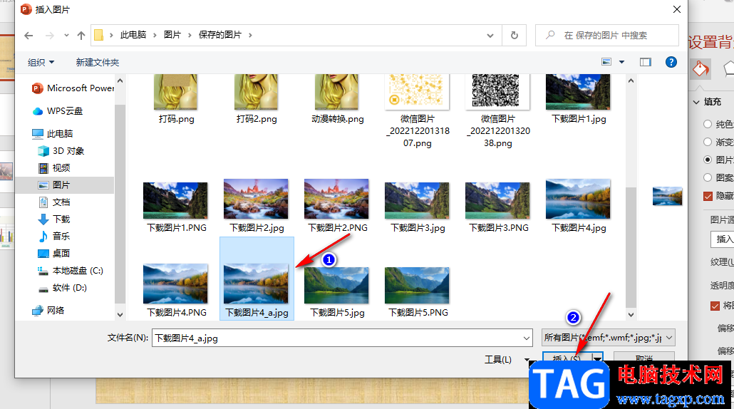 PPT背景圖片的設置方法