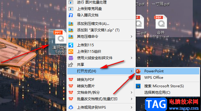 PPT背景圖片的設置方法