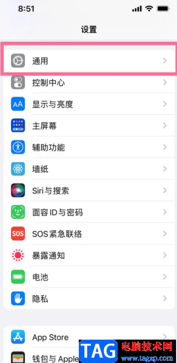 iPhone13使用數(shù)據(jù)遷移的教程