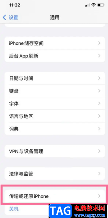 iPhone13使用數(shù)據(jù)遷移的教程