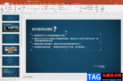 PPT簡體中文轉(zhuǎn)換為繁體中