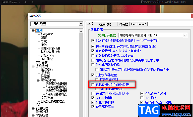 KMPlayer設(shè)置總是從頭播放的方法