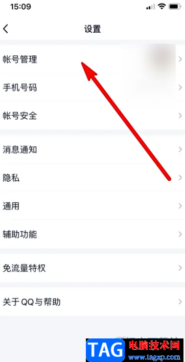 ?QQ不顯示iPhone在線的解決教程