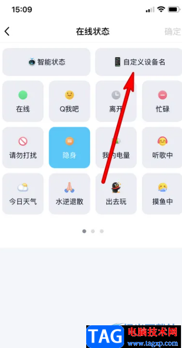 ?QQ不顯示iPhone在線的解決教程