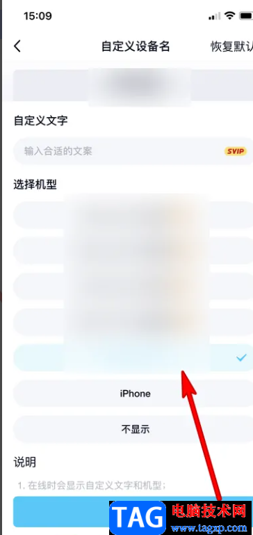 ?QQ不顯示iPhone在線的解決教程