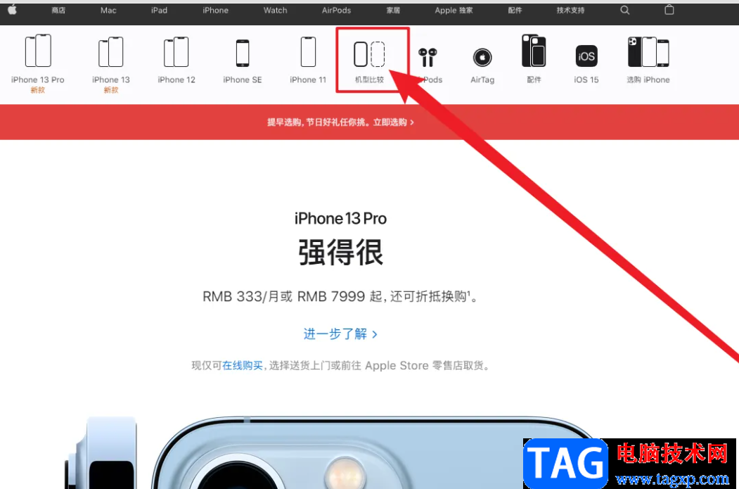 ?iPhone13查看相機(jī)放大倍數(shù)的教程