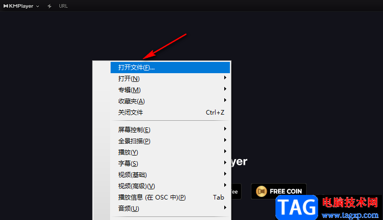 KMPlayer設(shè)置總是從頭播放的方法