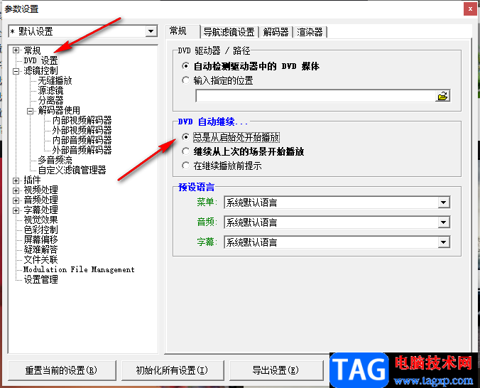 KMPlayer設(shè)置總是從頭播放的方法